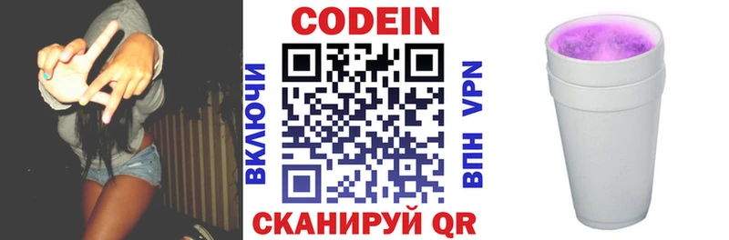 Codein Purple Drank Купить закладки Буинск