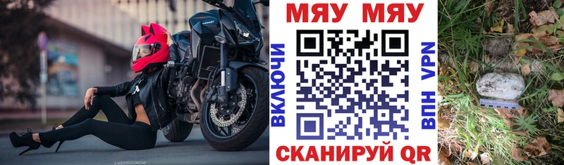 Купить где  Буинск  Меф мука 