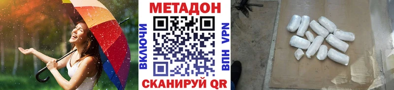 МЕТАДОН мёд  Купить закладки  Буинск 